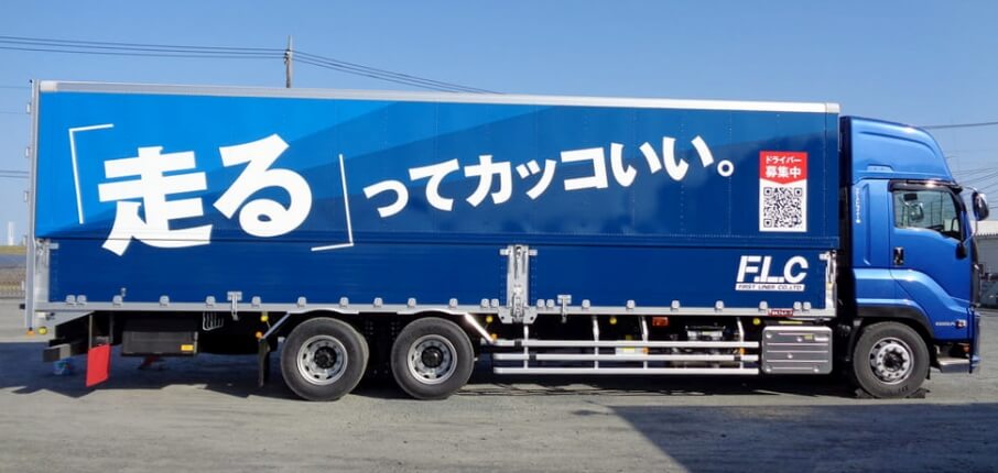 4tウィング車施工事例画像