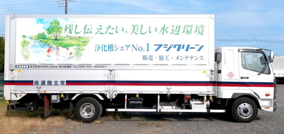 4tウィング車施工事例画像