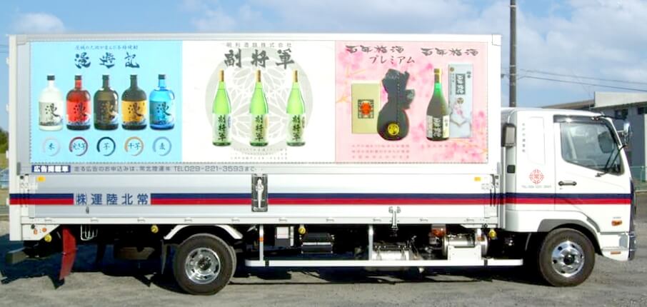 4tウィング車施工事例画像