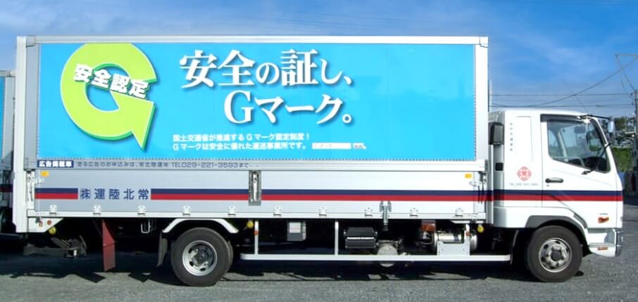 4tウィング車施工事例画像